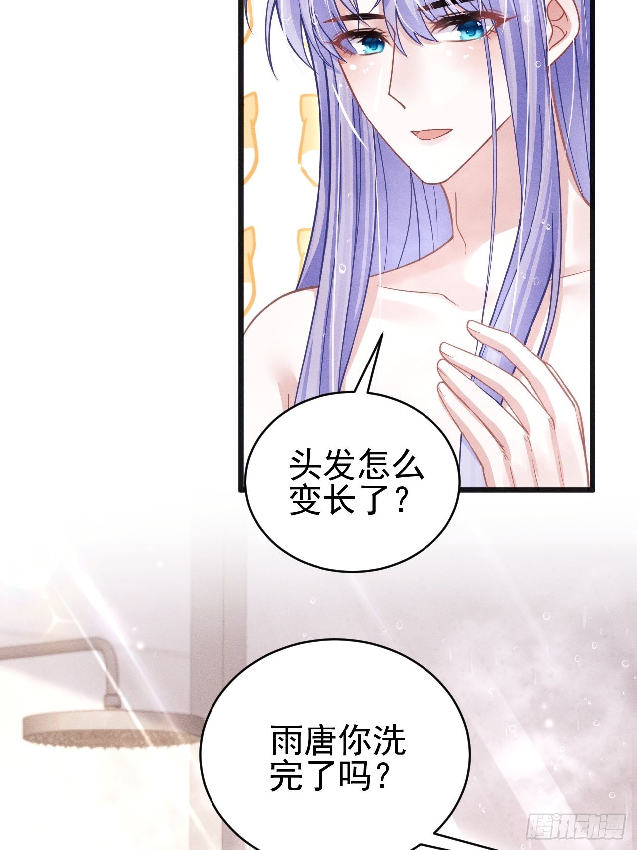 60.尾巴出来了6