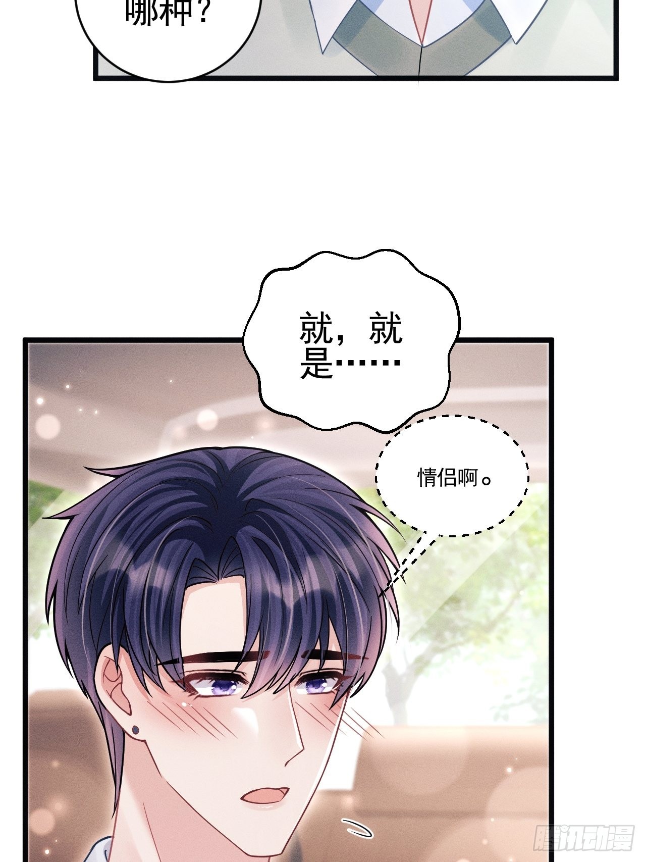 64.我们是那个了吧？14