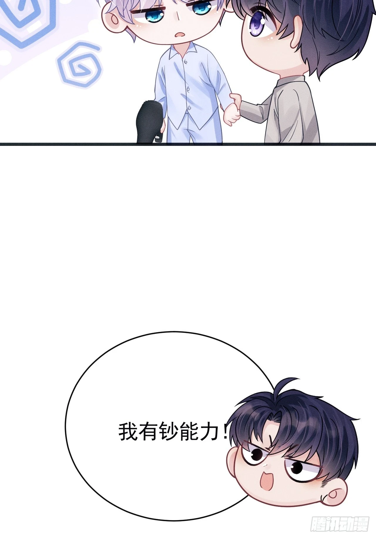 79.我不会后悔43