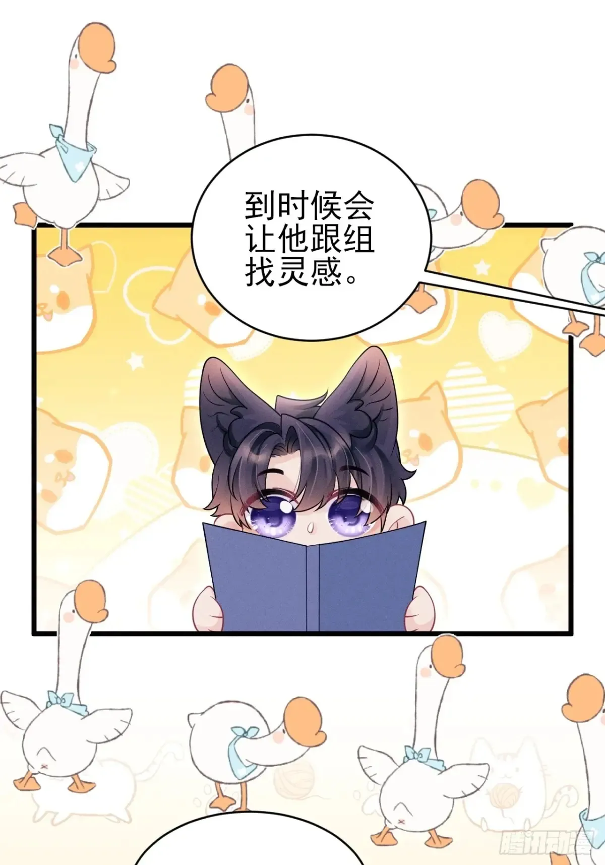 139.是…谣言吗？23