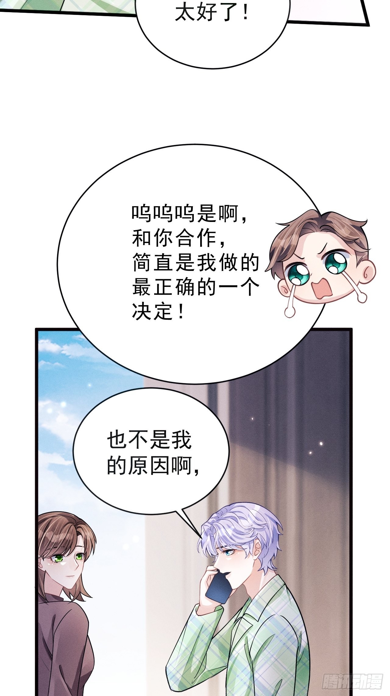 45.好事不断9