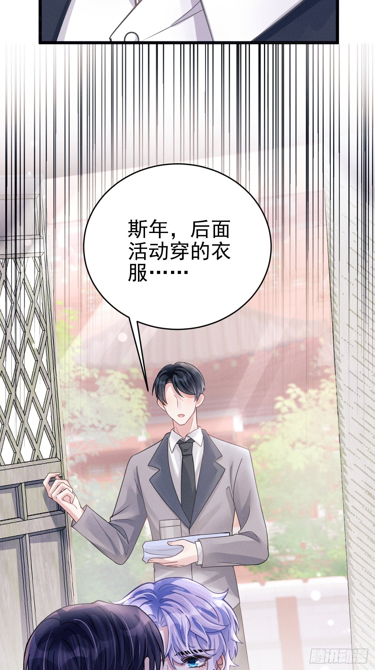 47.就当谢礼吧44