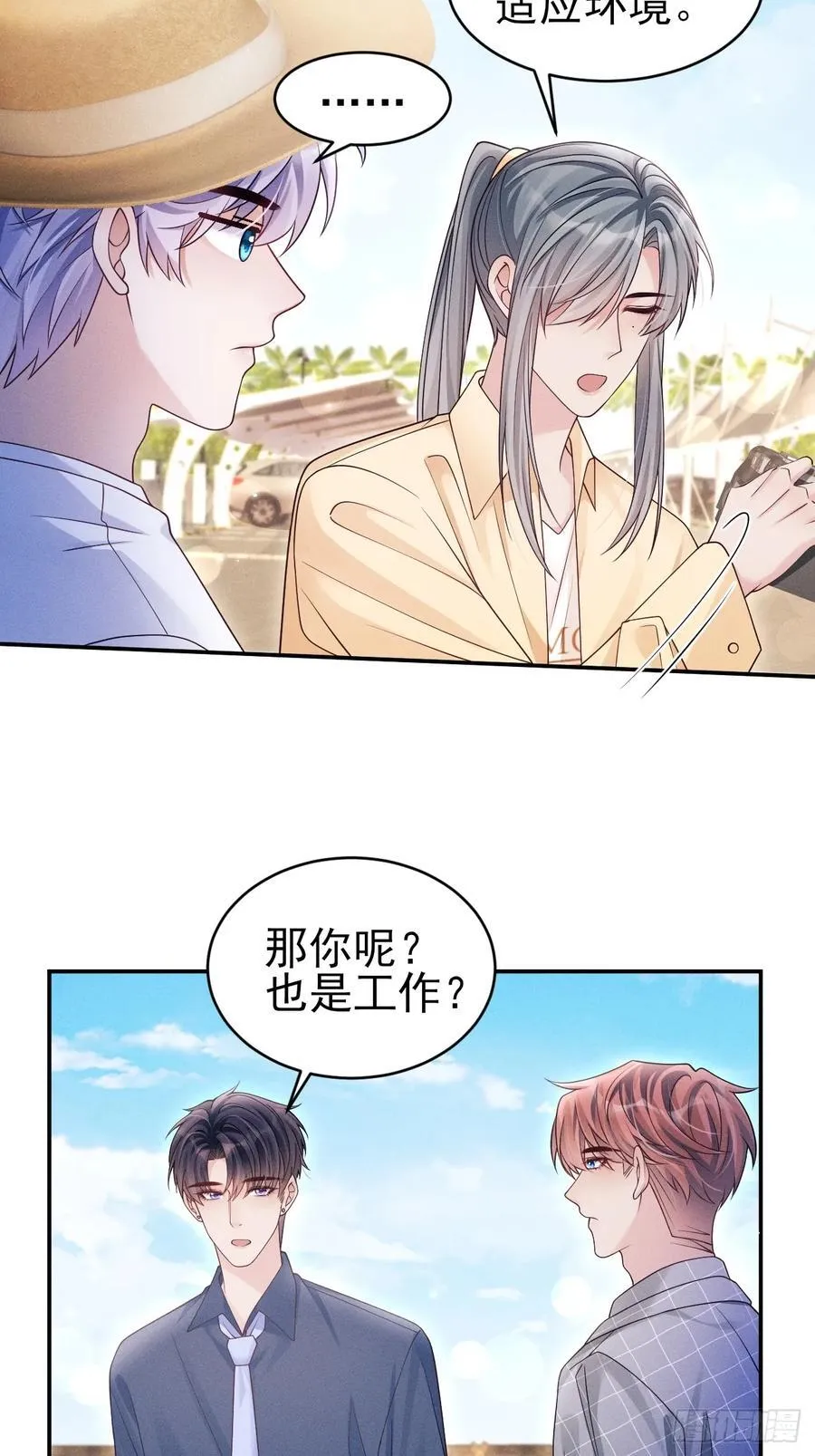 142.我们也去约会吧14