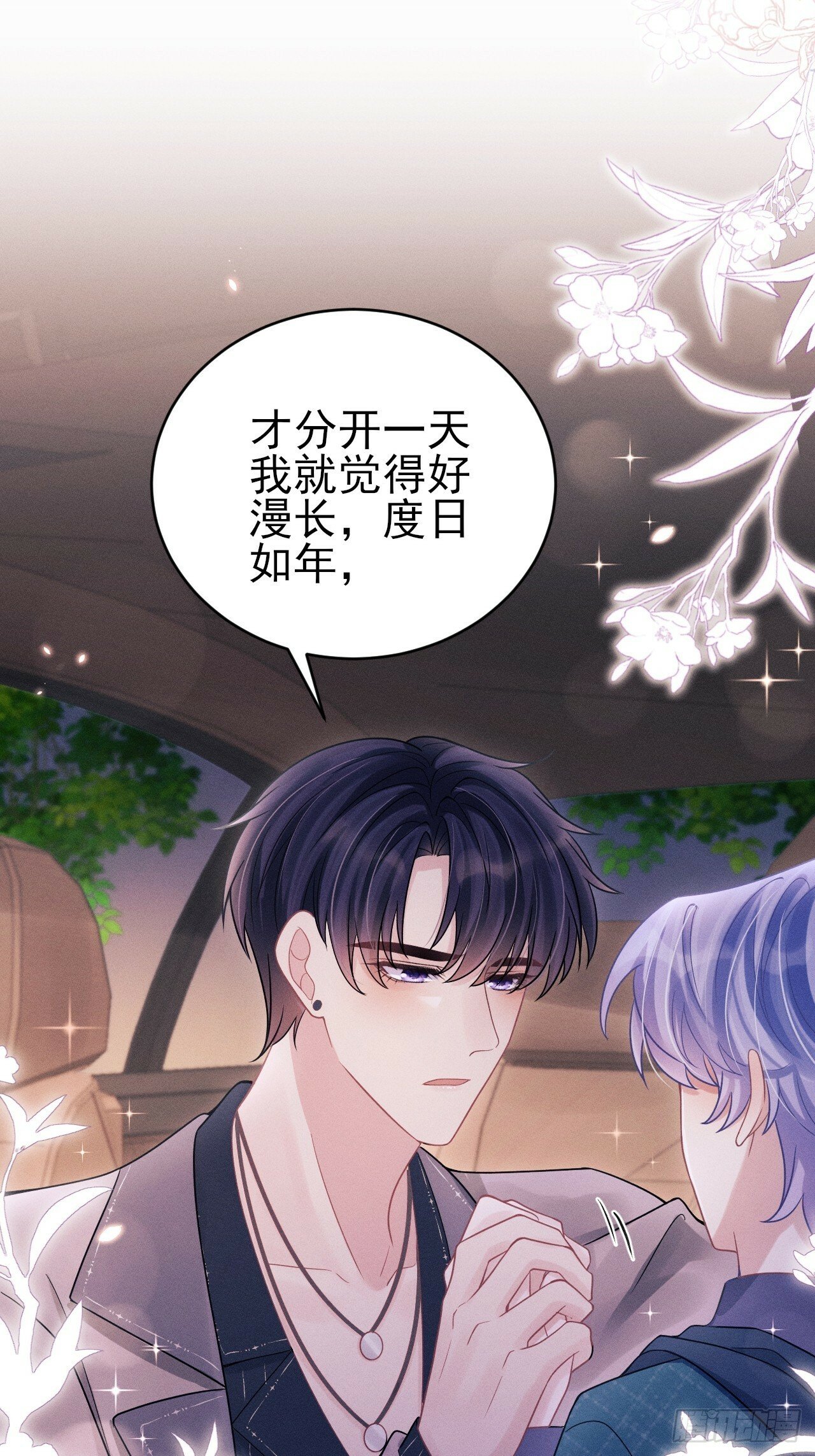 95.出发，于老师家！62