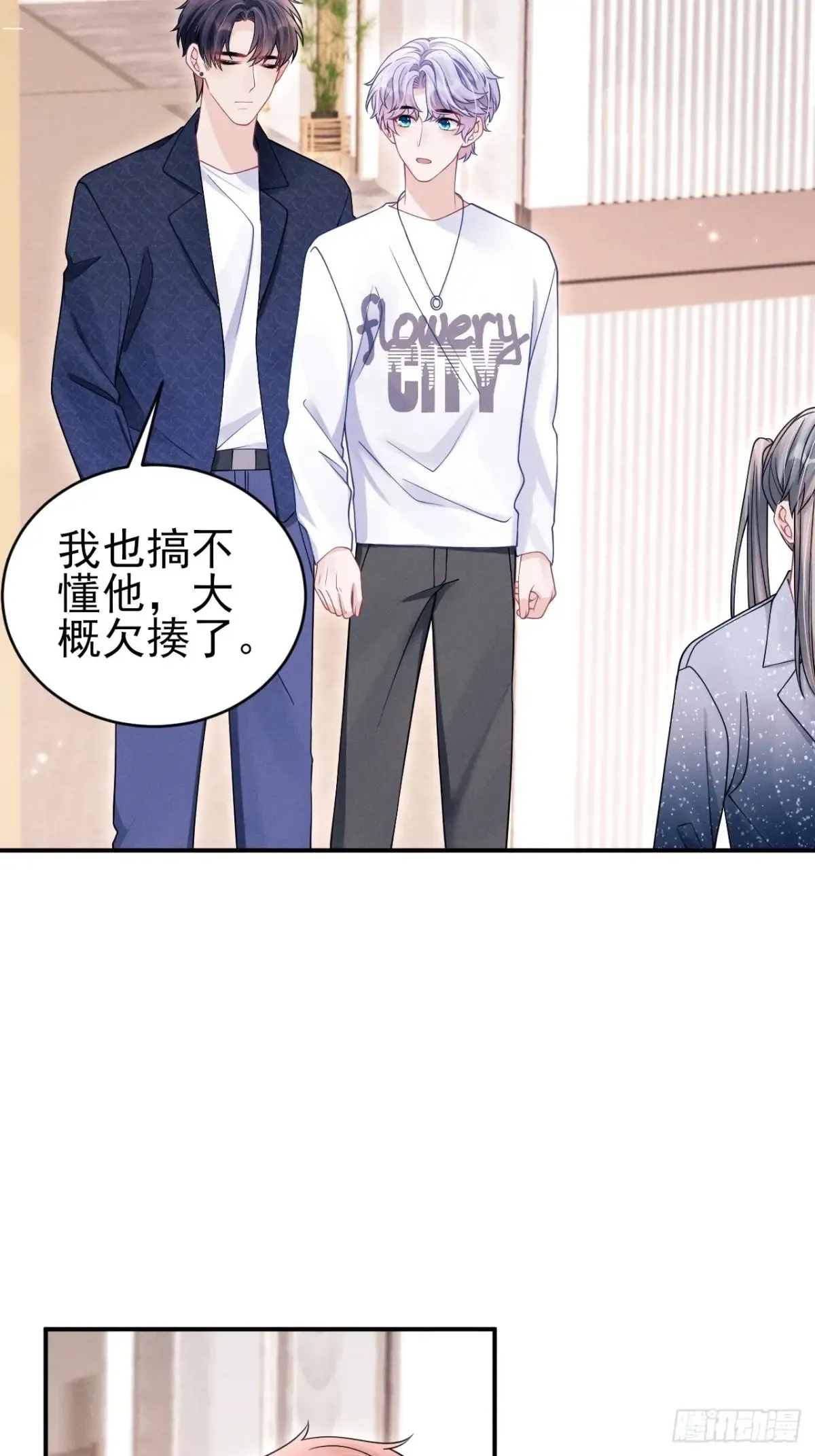 140.你太野了40