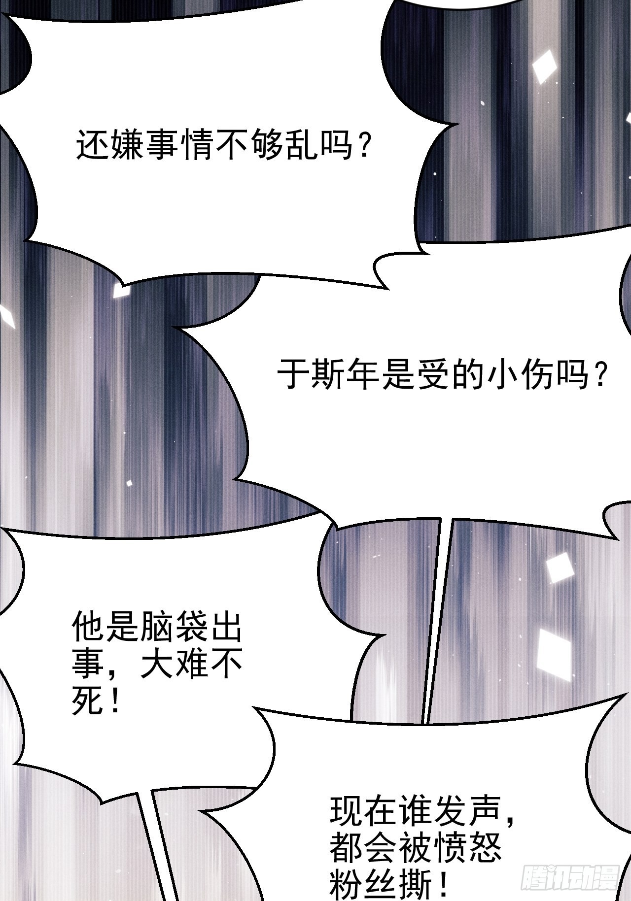 37.舆论58