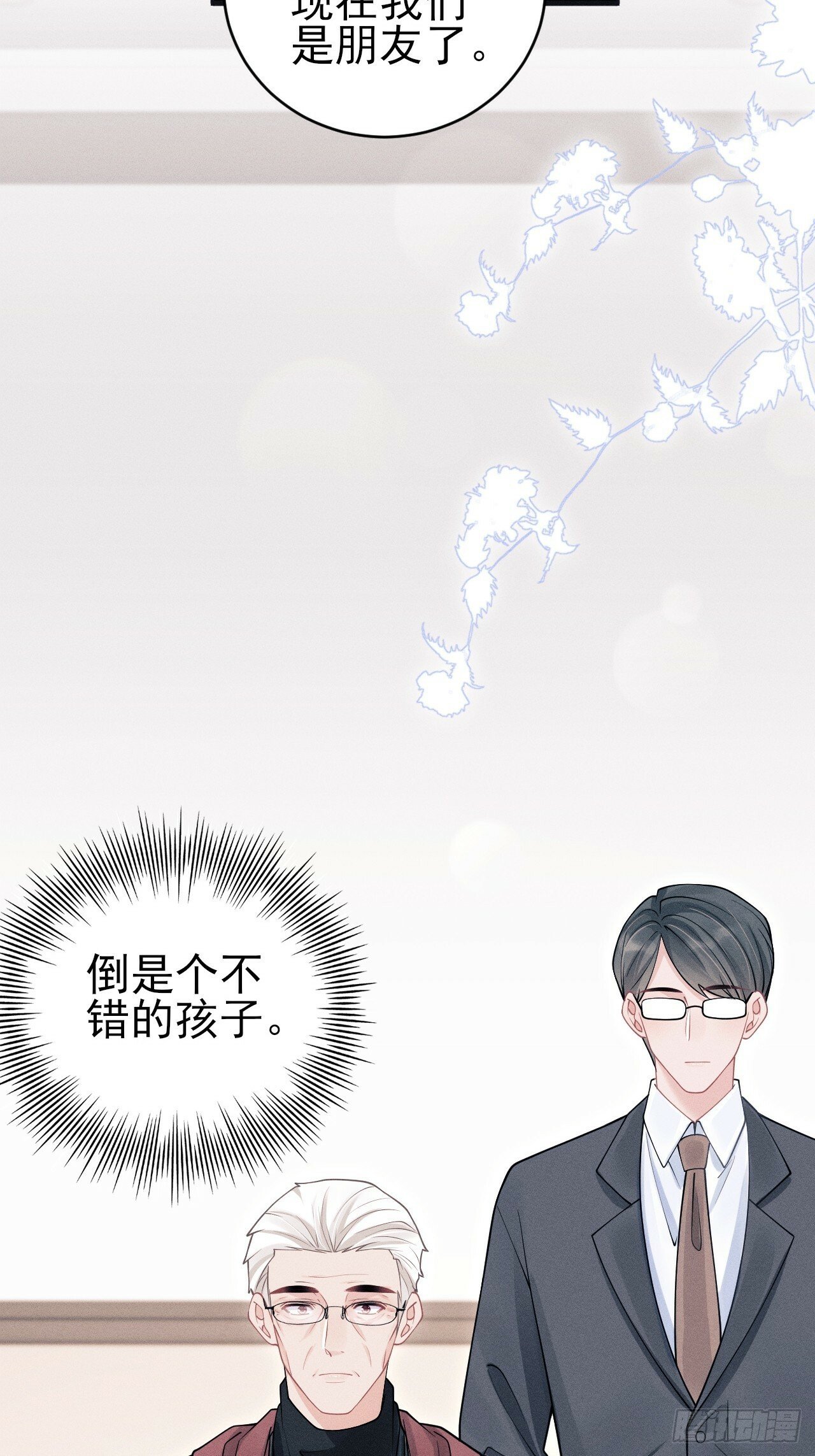 100.与顾董见面24