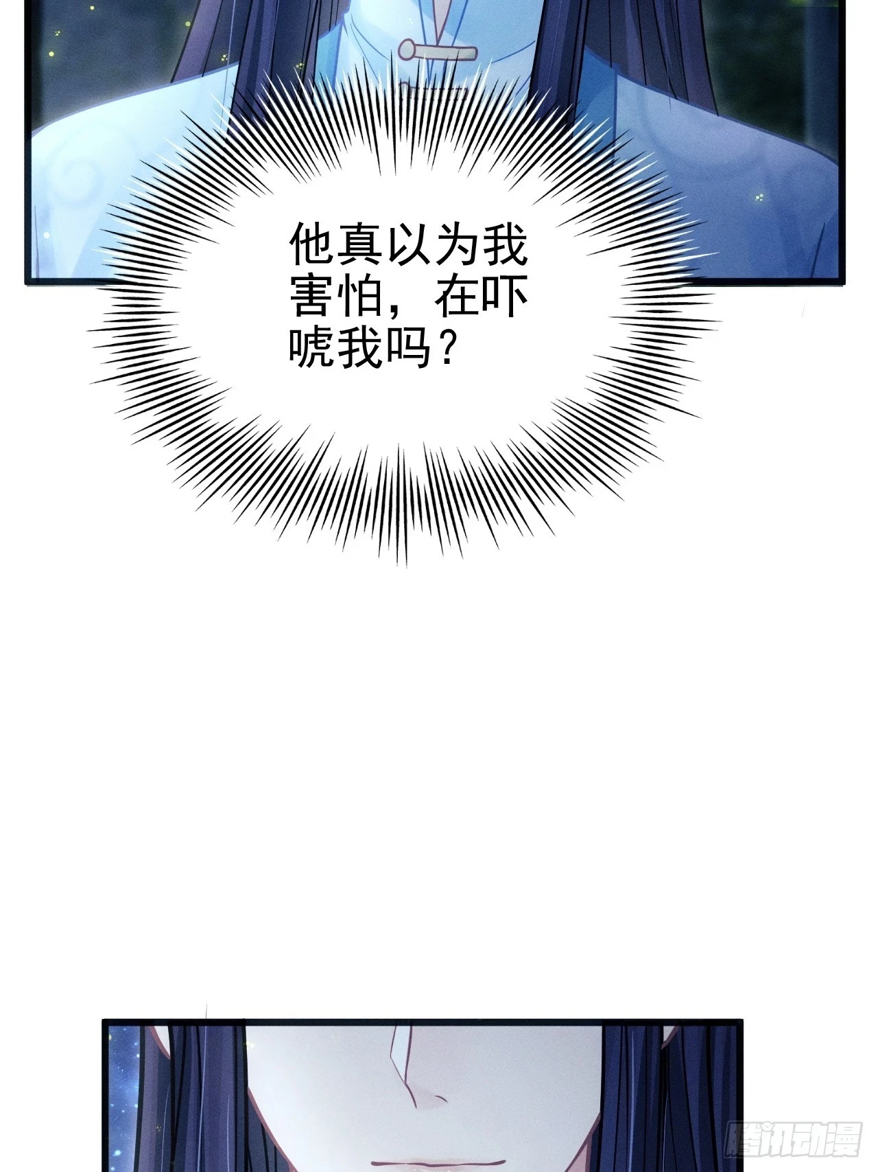78.小严怎么了？30