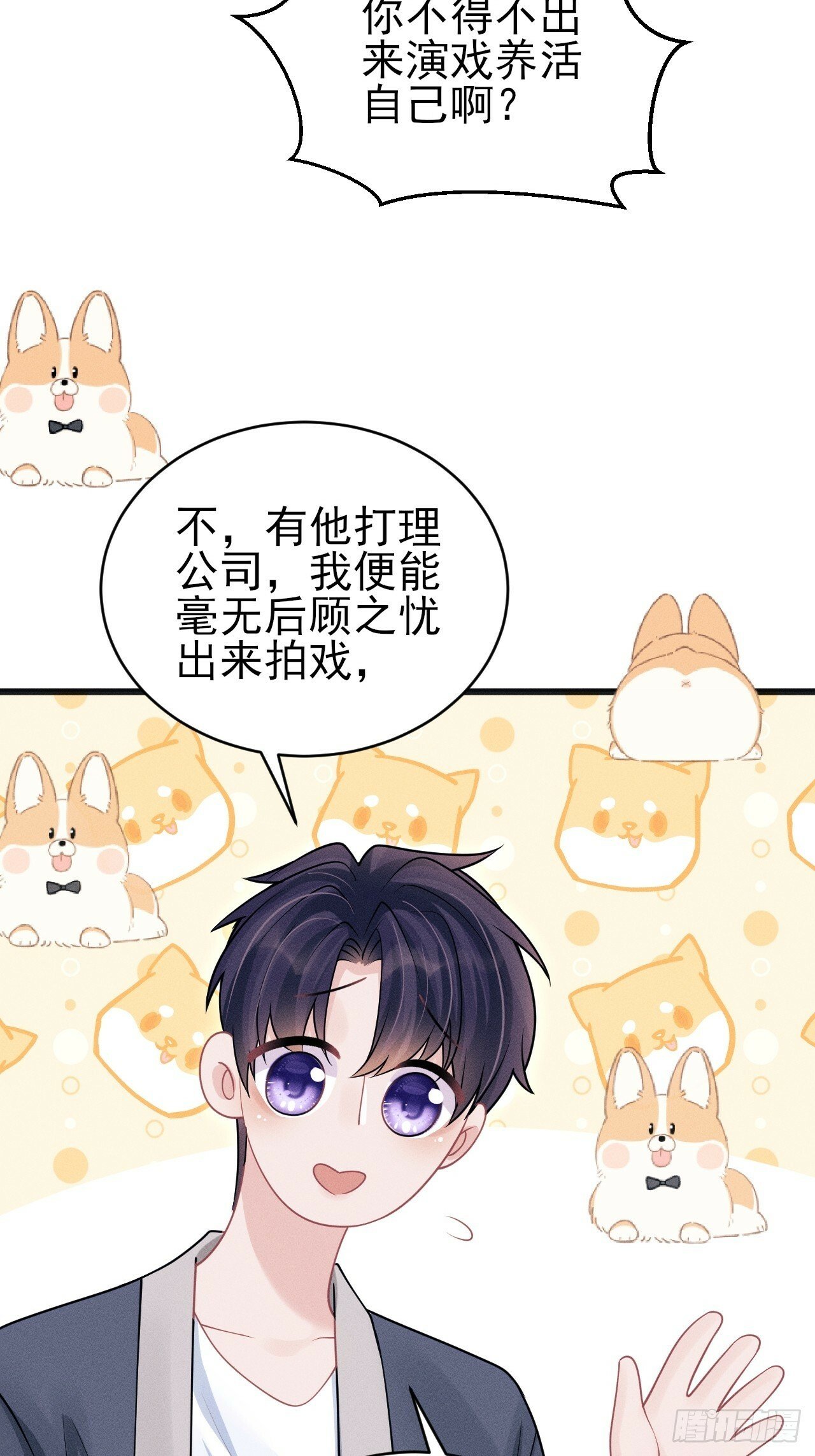 99.争宠？？23