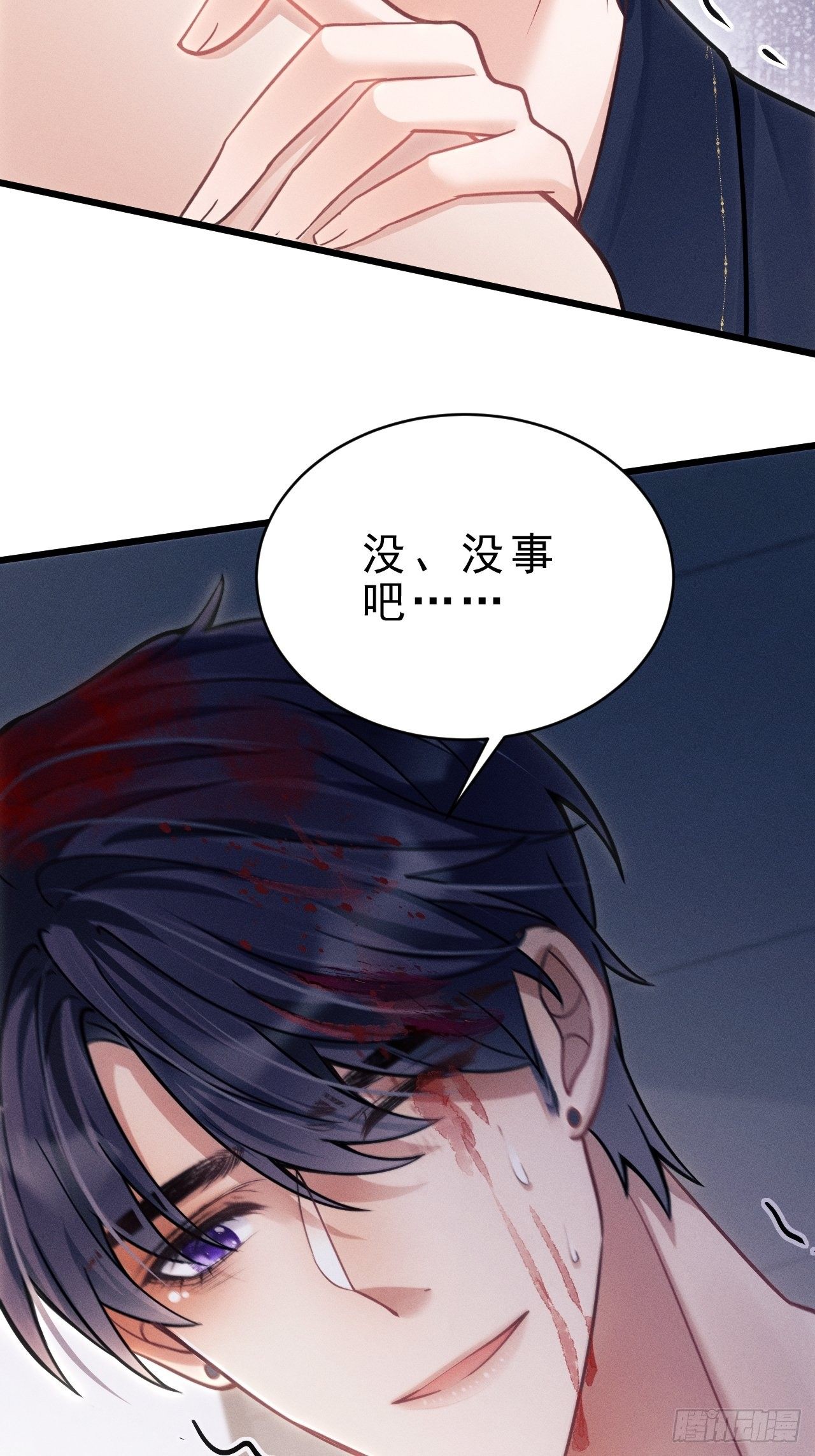 29.想再摸摸……55