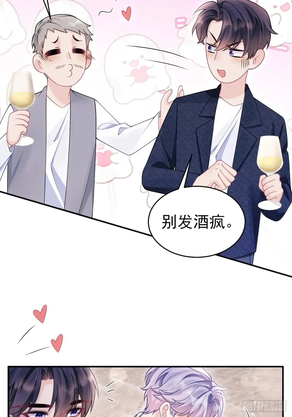140.你太野了5