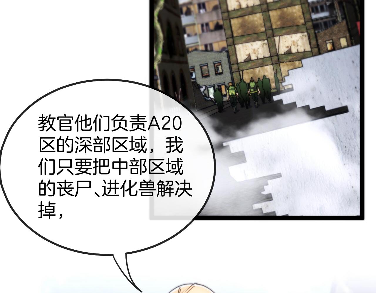 第25话 纯白之刺客1