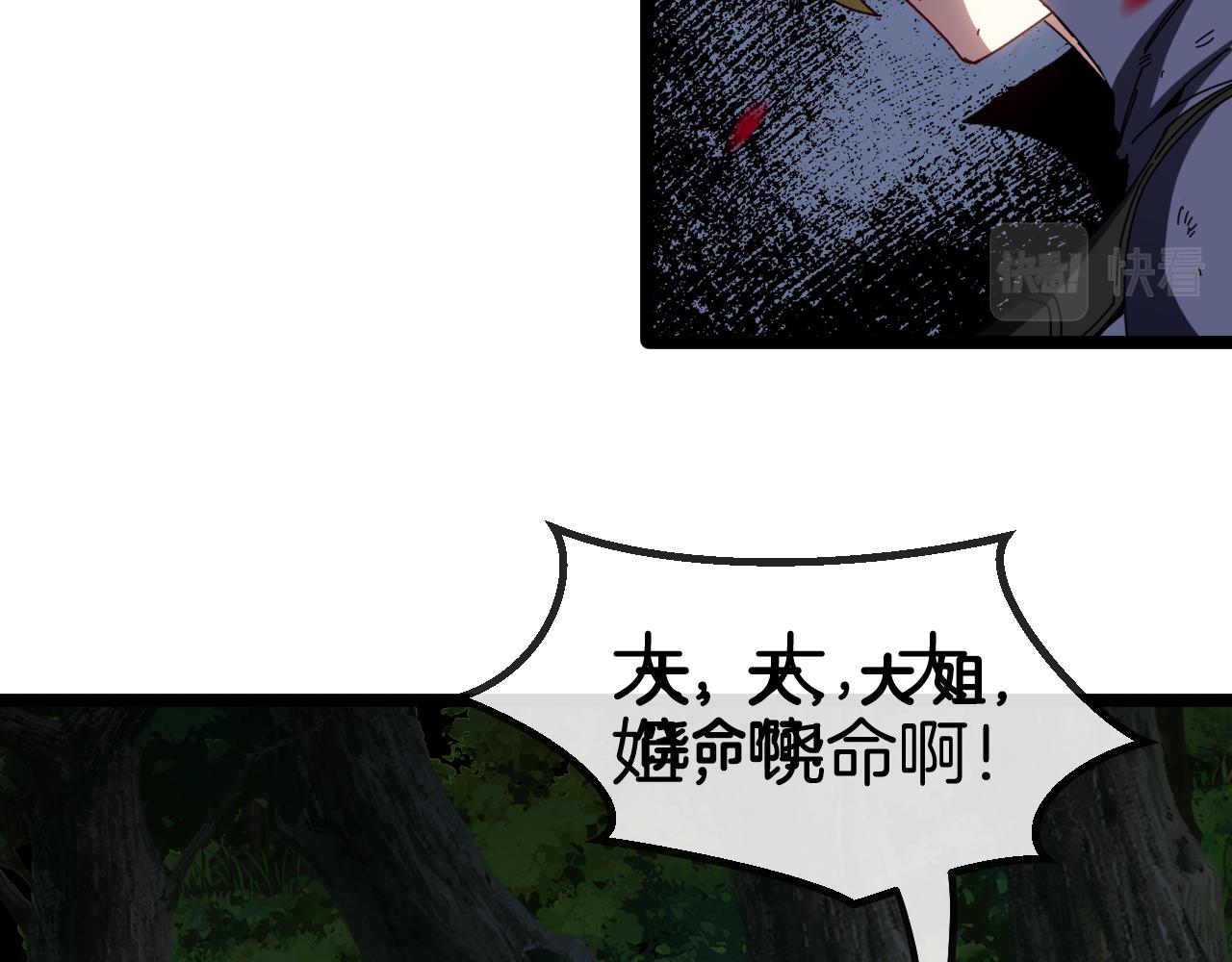 第43话 强迫拜师46