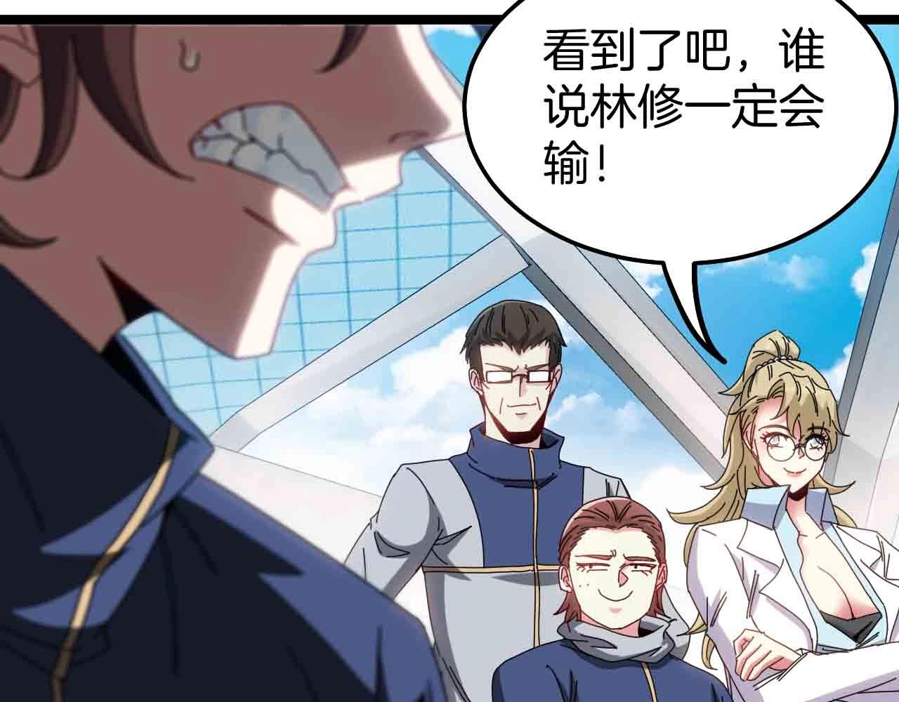 第31话 大战叶顾林45