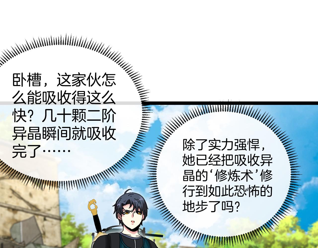 第41话 奇葩萝莉的恐怖实力112