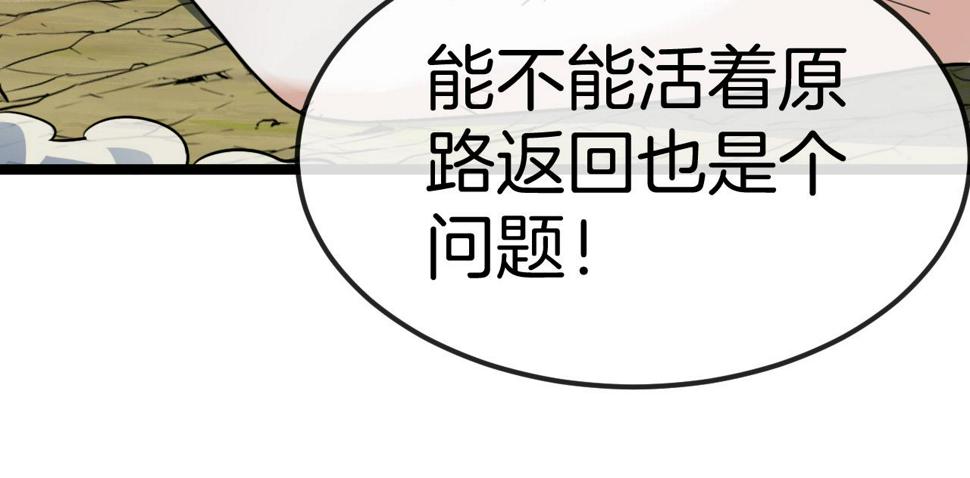 第71话：：欢迎来到圣域学院58