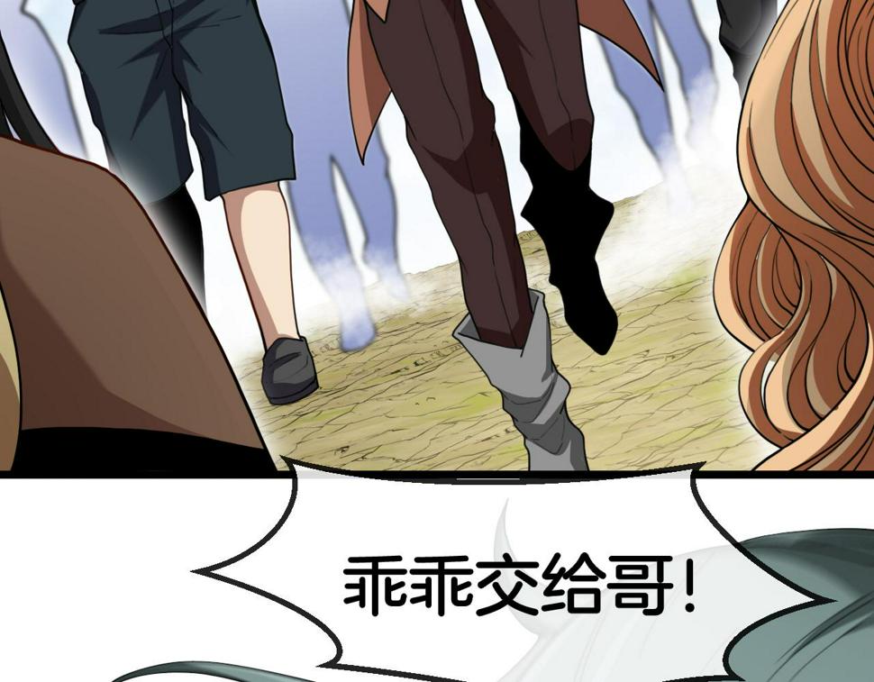 第70话： 极端的试炼74
