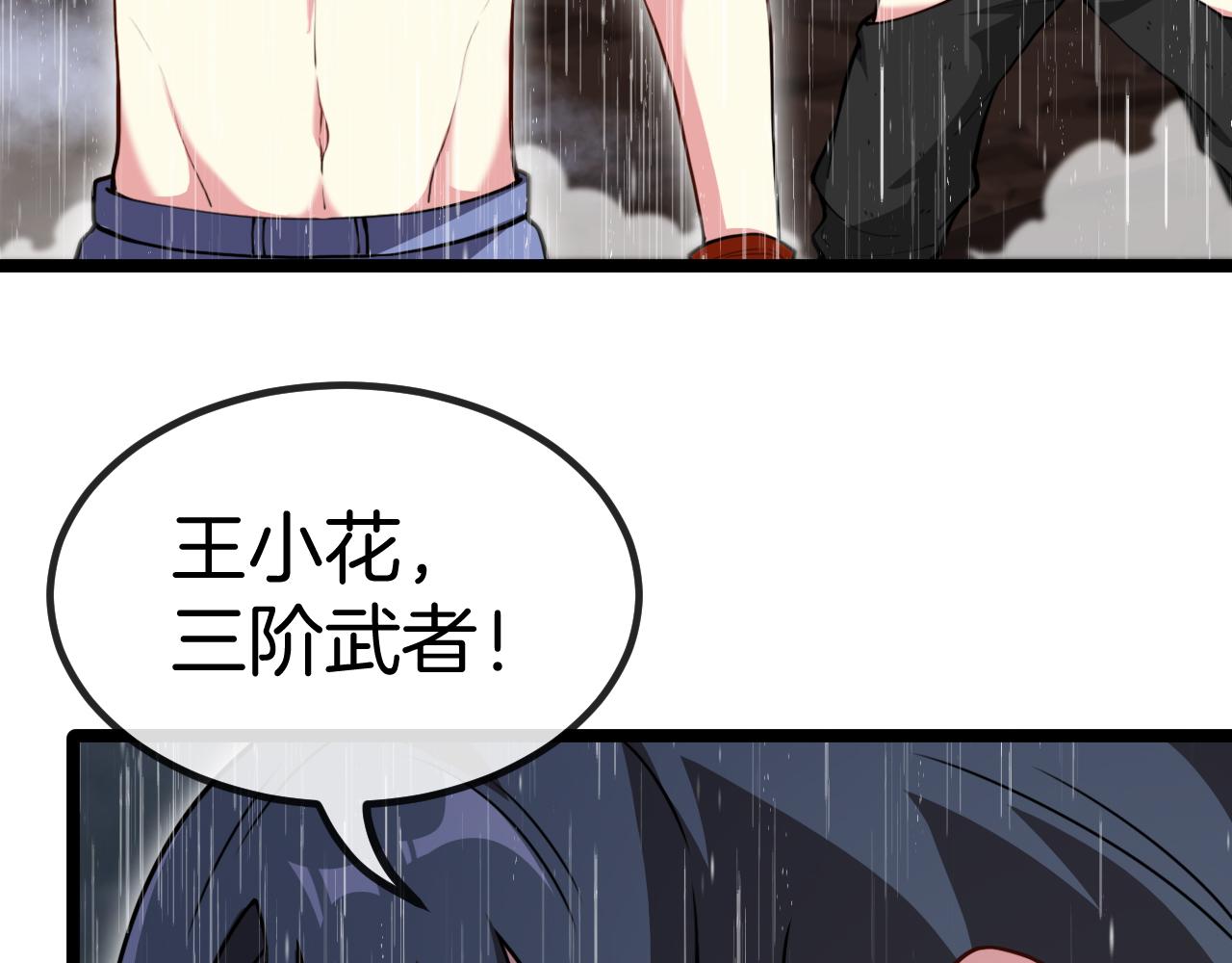 第58话 黑盐湖猎人10