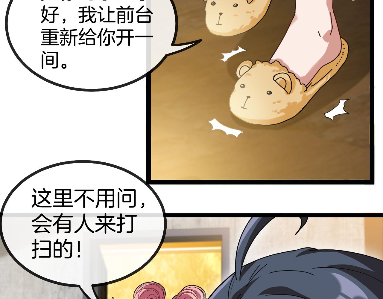第48话 到达黑海城69