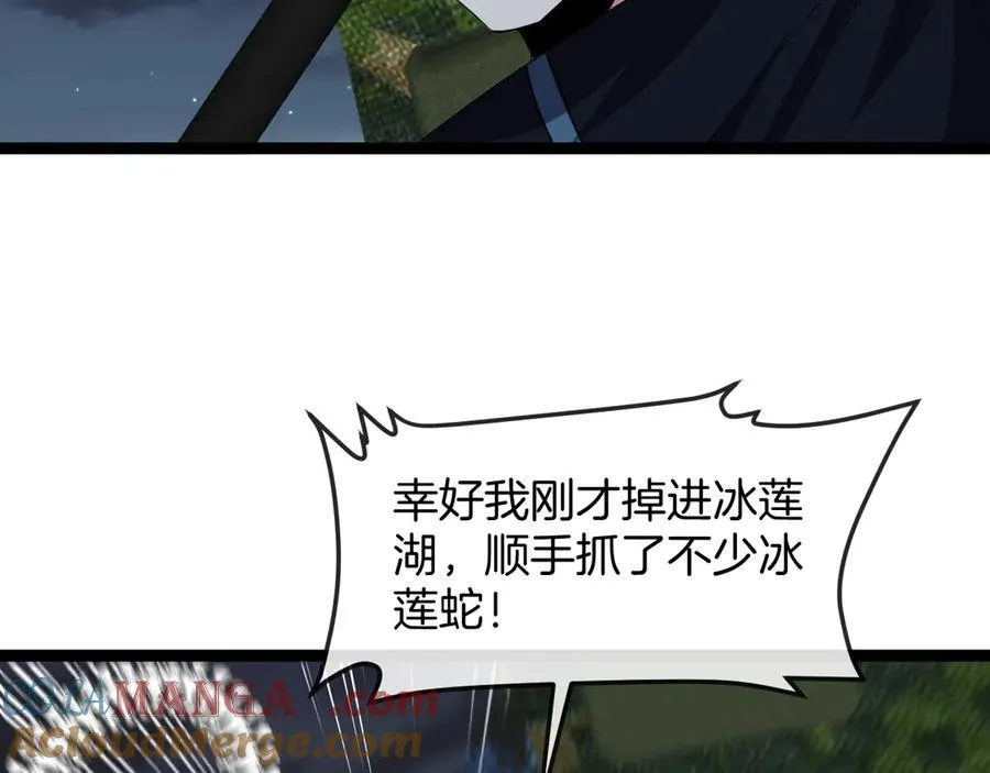 第130话： 吸收冰莲火84