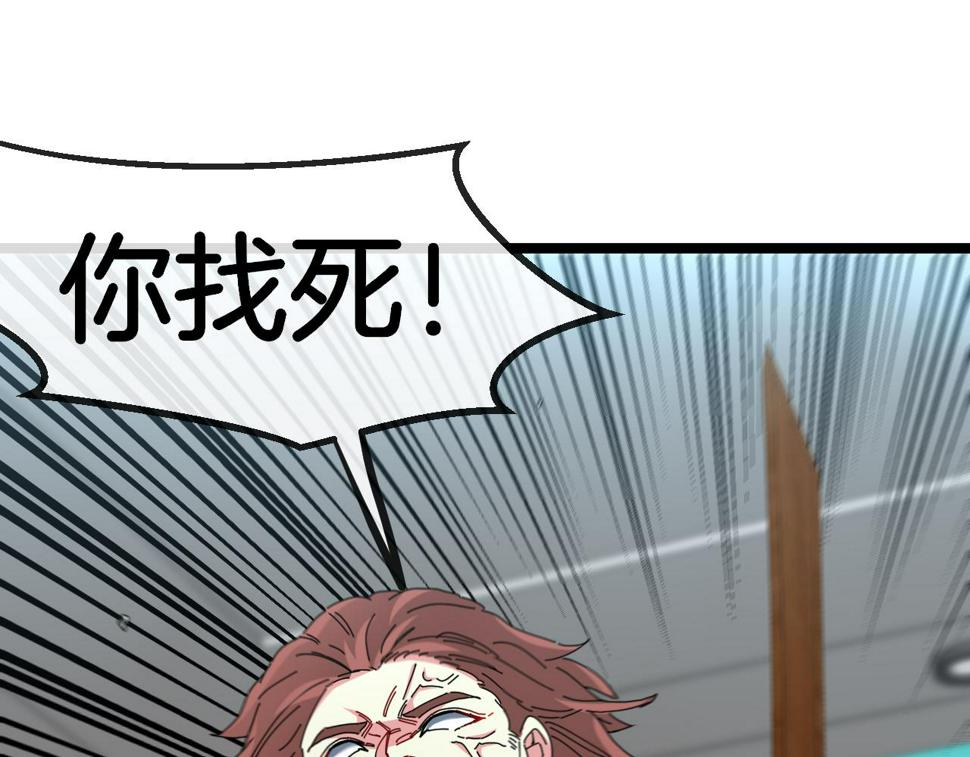 第75话：班级的质疑103
