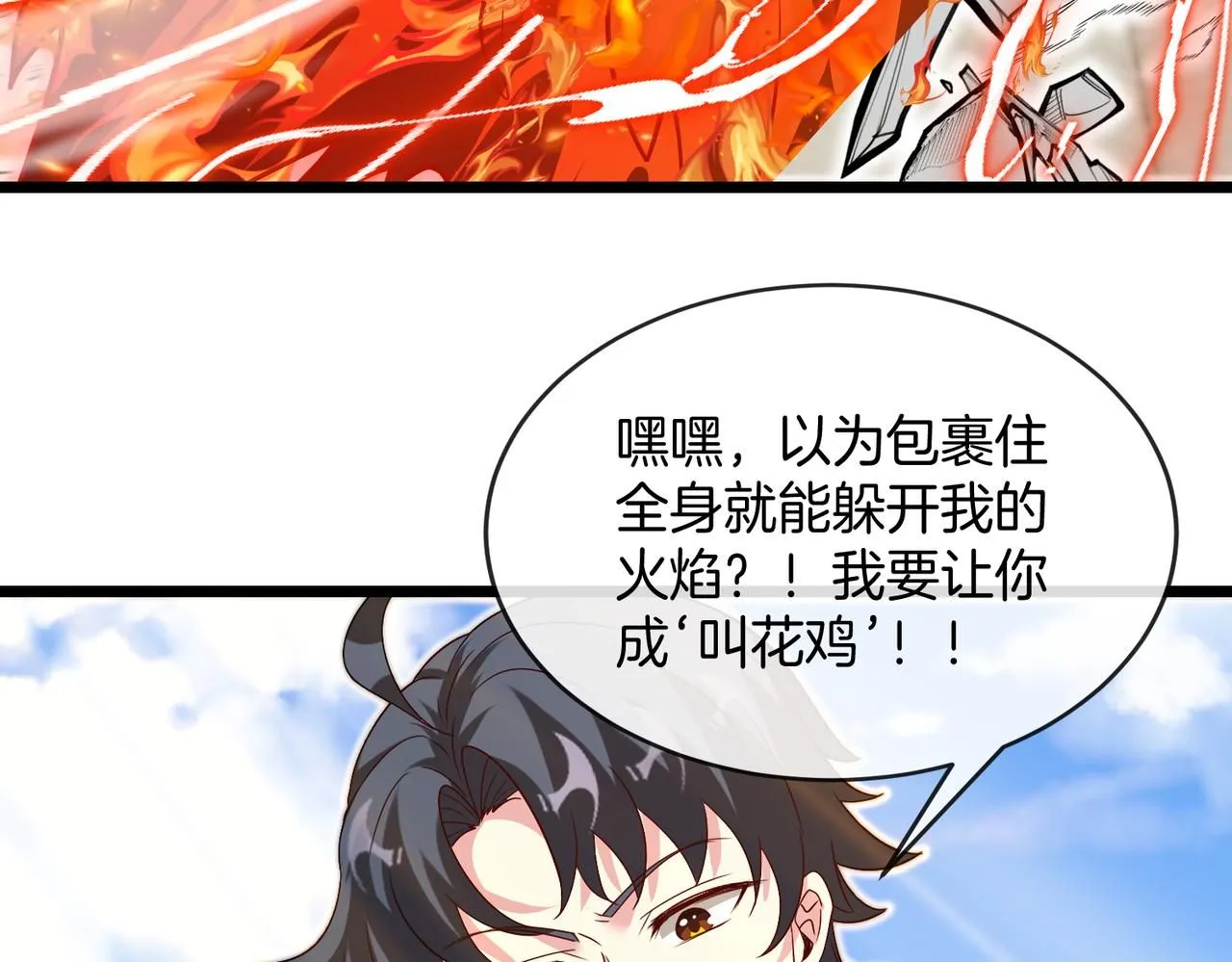 第98话：愿赌服输85
