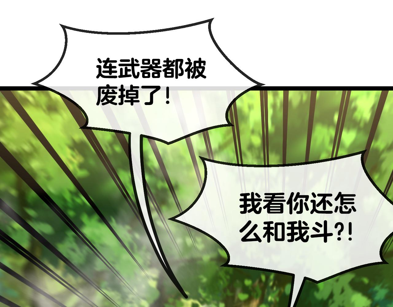 第39话 决战唐门97
