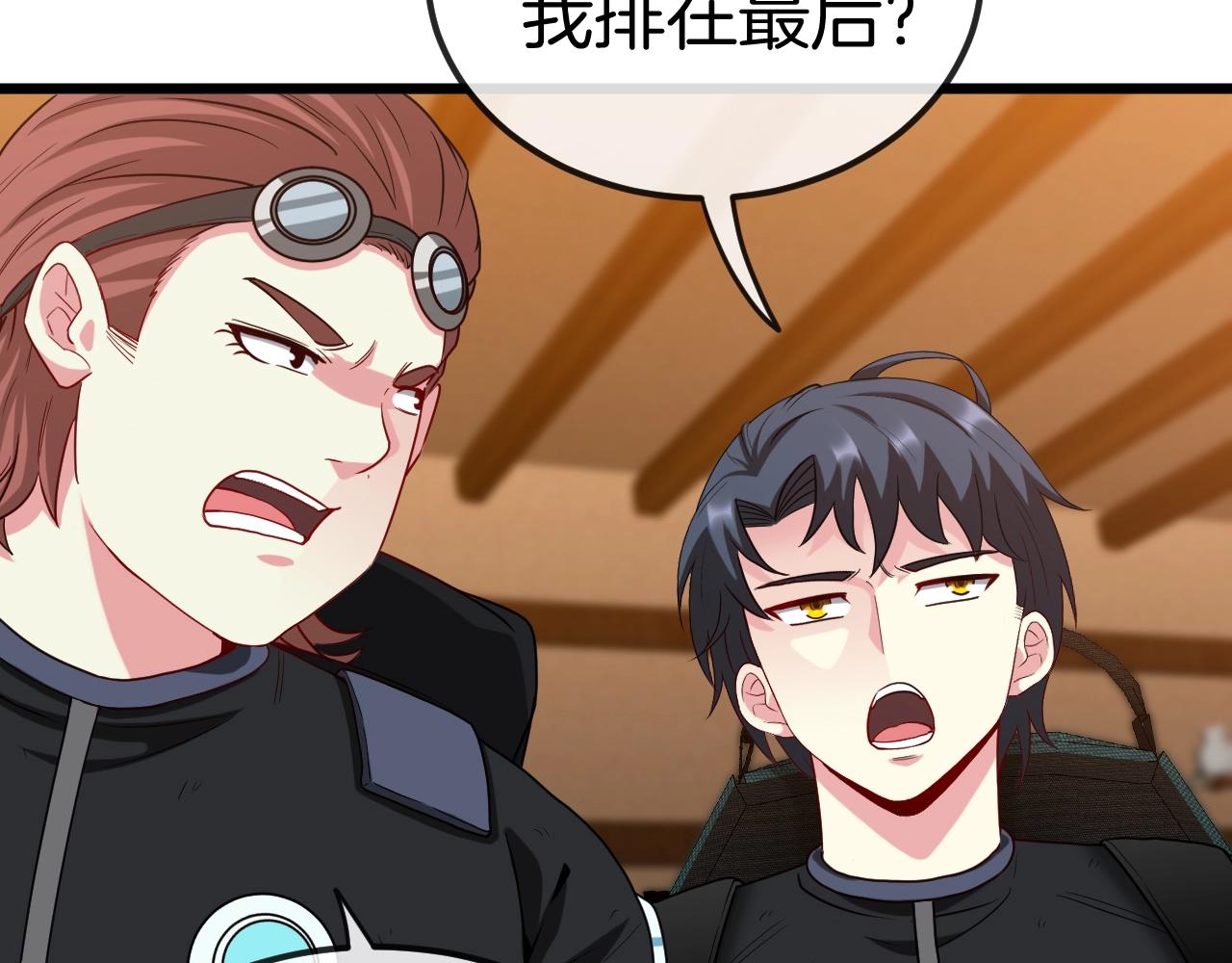 第11话 谁说我没有异晶52