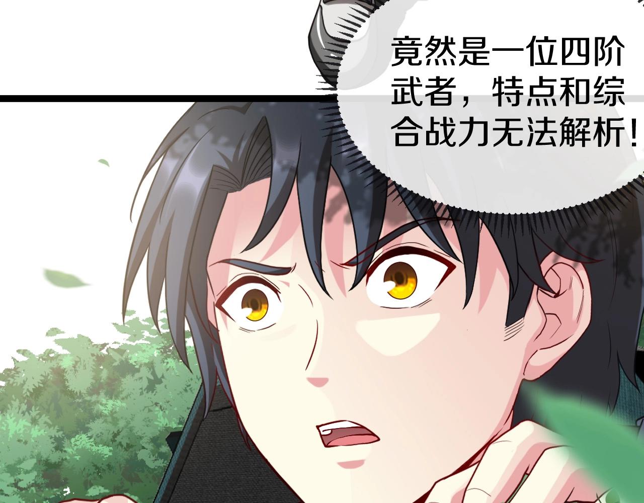 第5话 美少女和闪电豹67
