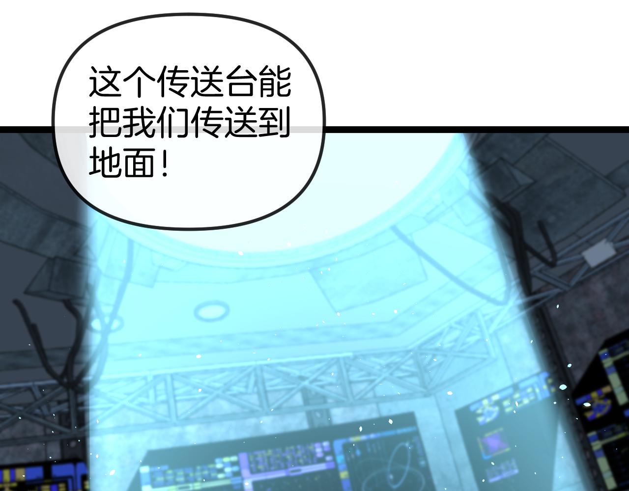 第65话：异晶成精!_62