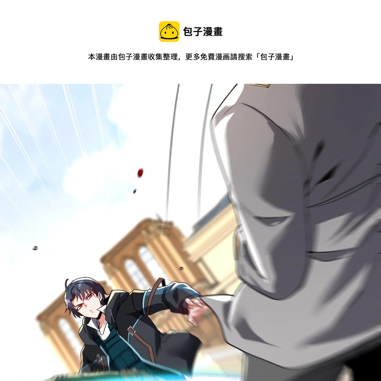 第15话 百强榜唐天8
