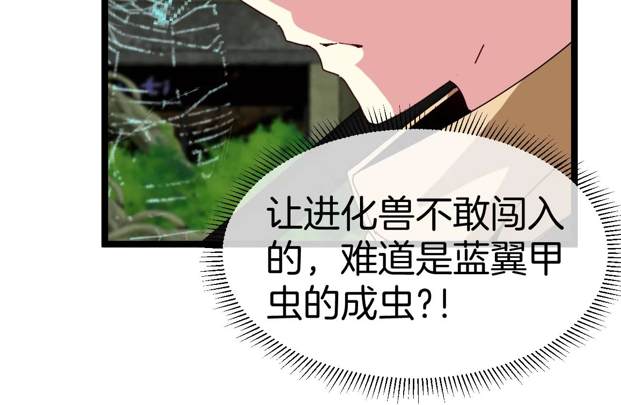 第87话：红莲之火41