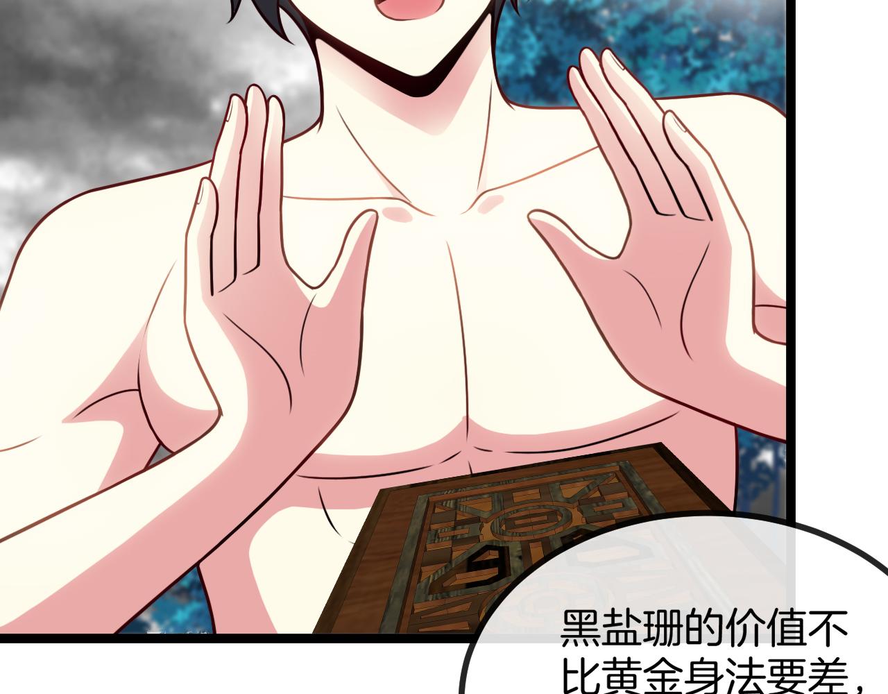 第57话 黑水之恶战105