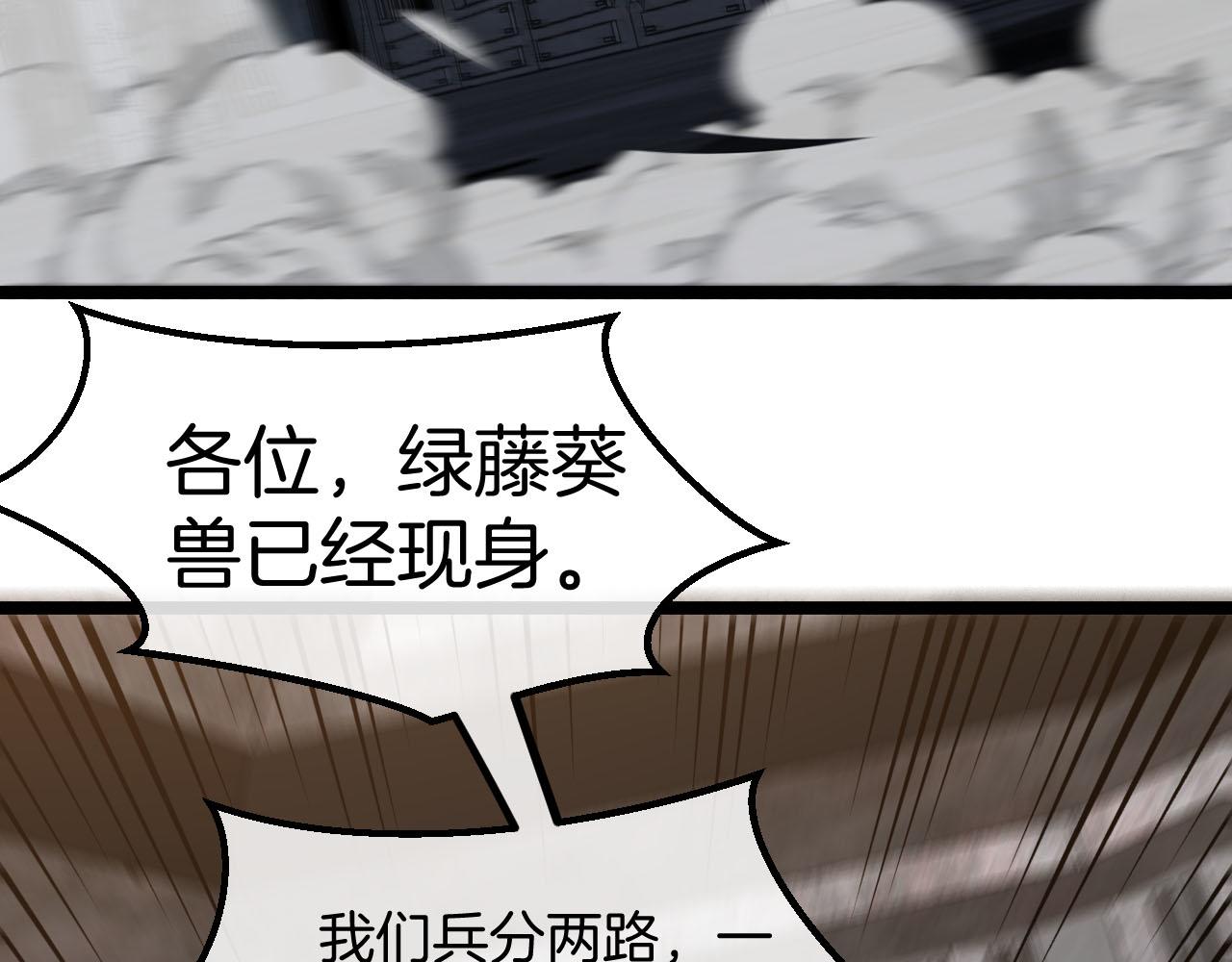 第63话 集体疯狂28
