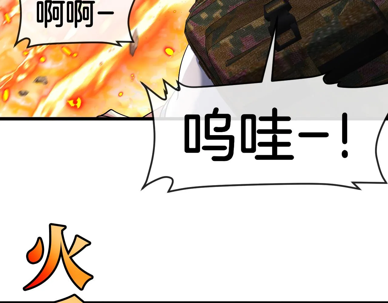第91话：冤家路窄115