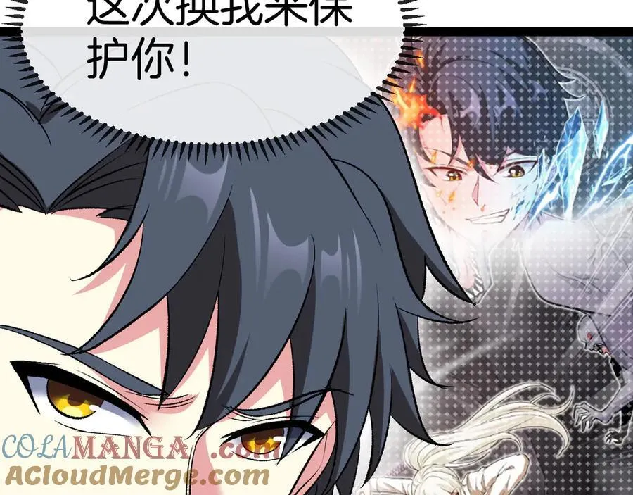第130话： 吸收冰莲火24