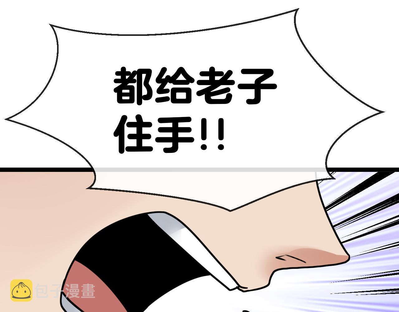 第19话 出击光明要塞！113