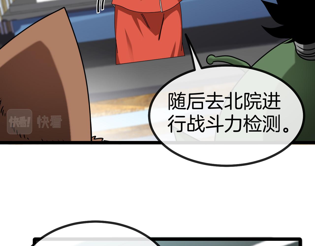 第48话 到达黑海城77