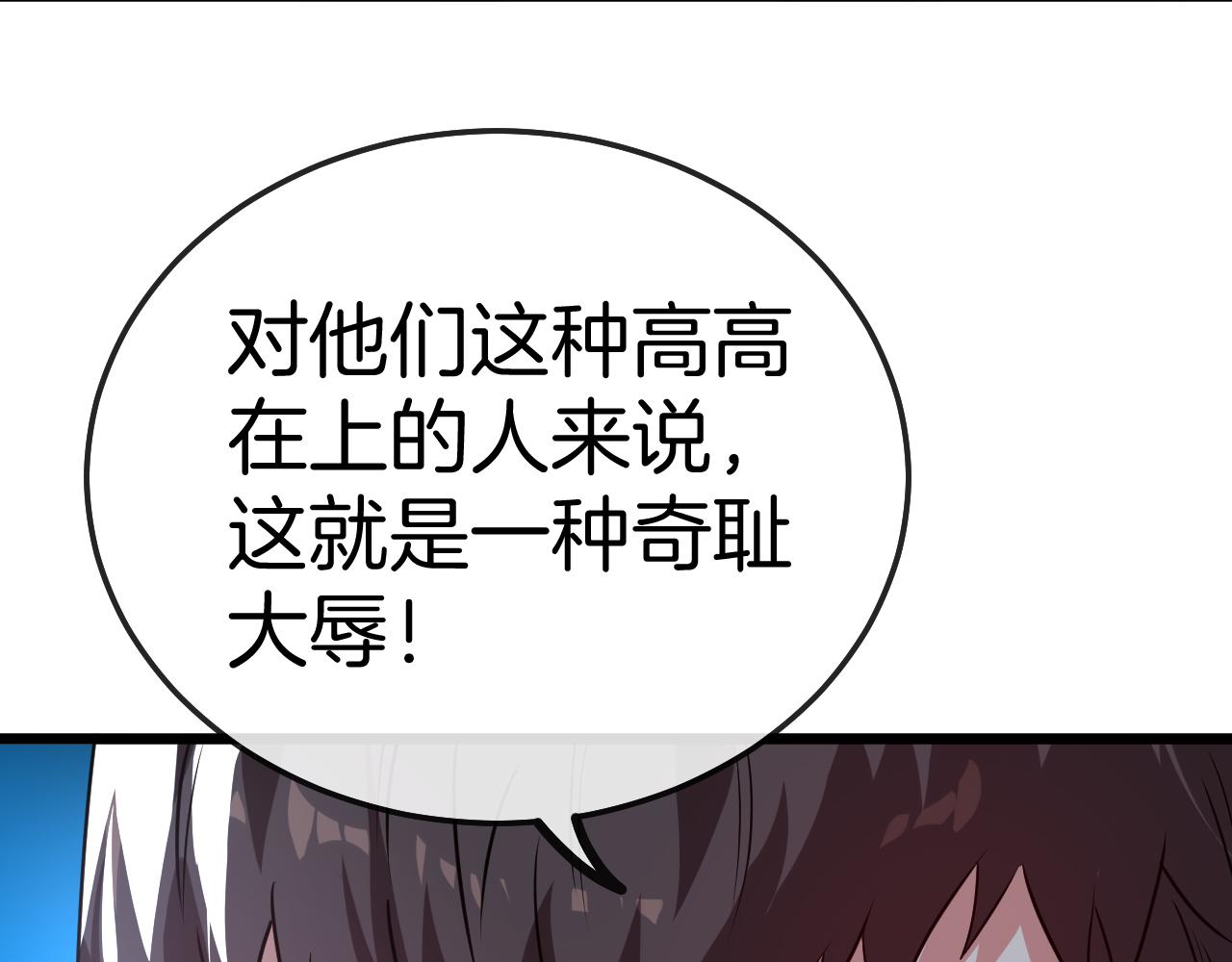 第18话 权贵的制裁11