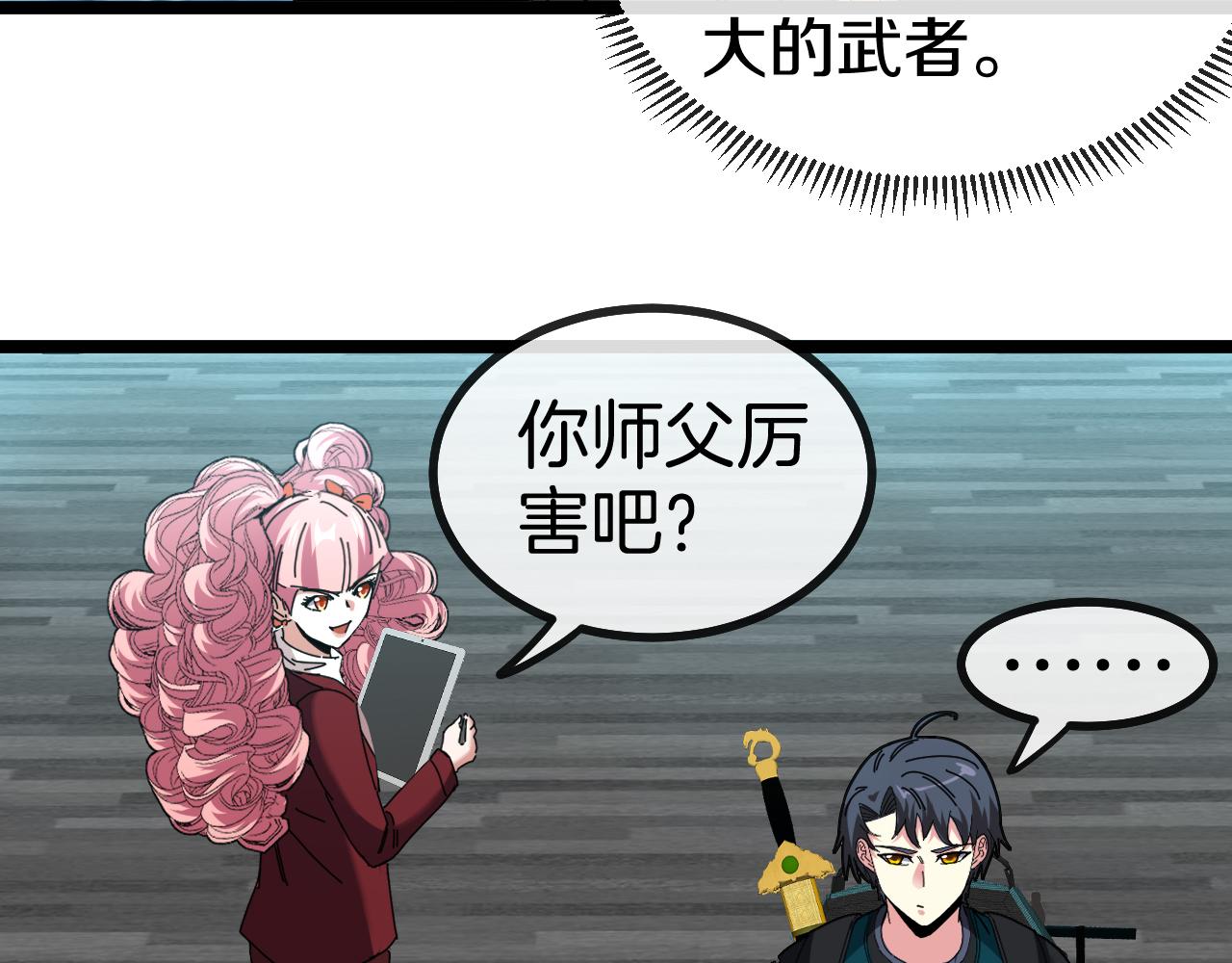 第49话 加入武者联盟85