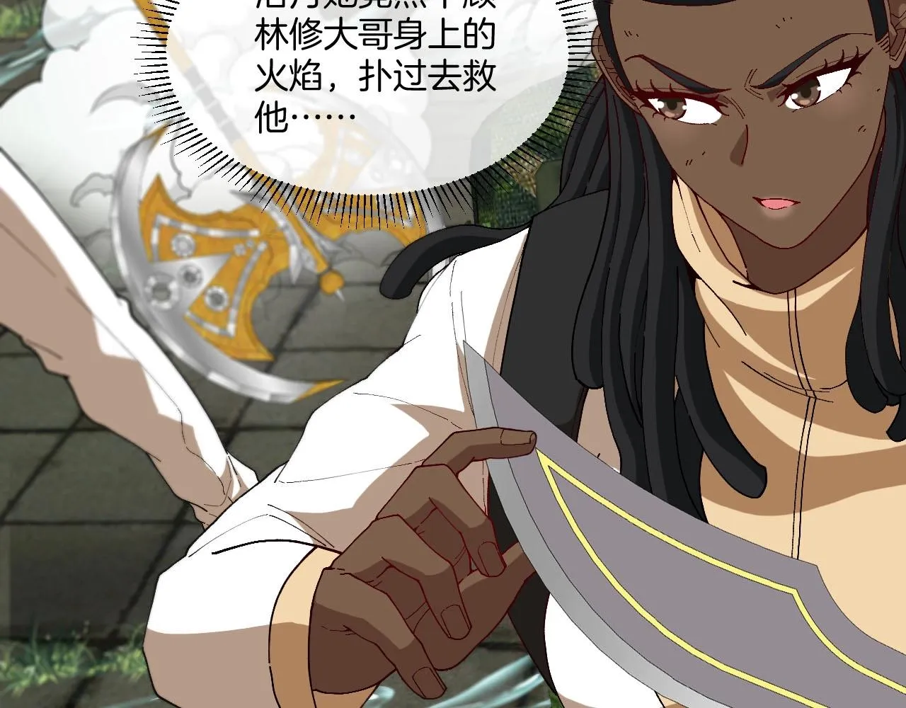第89话：火炼星空5