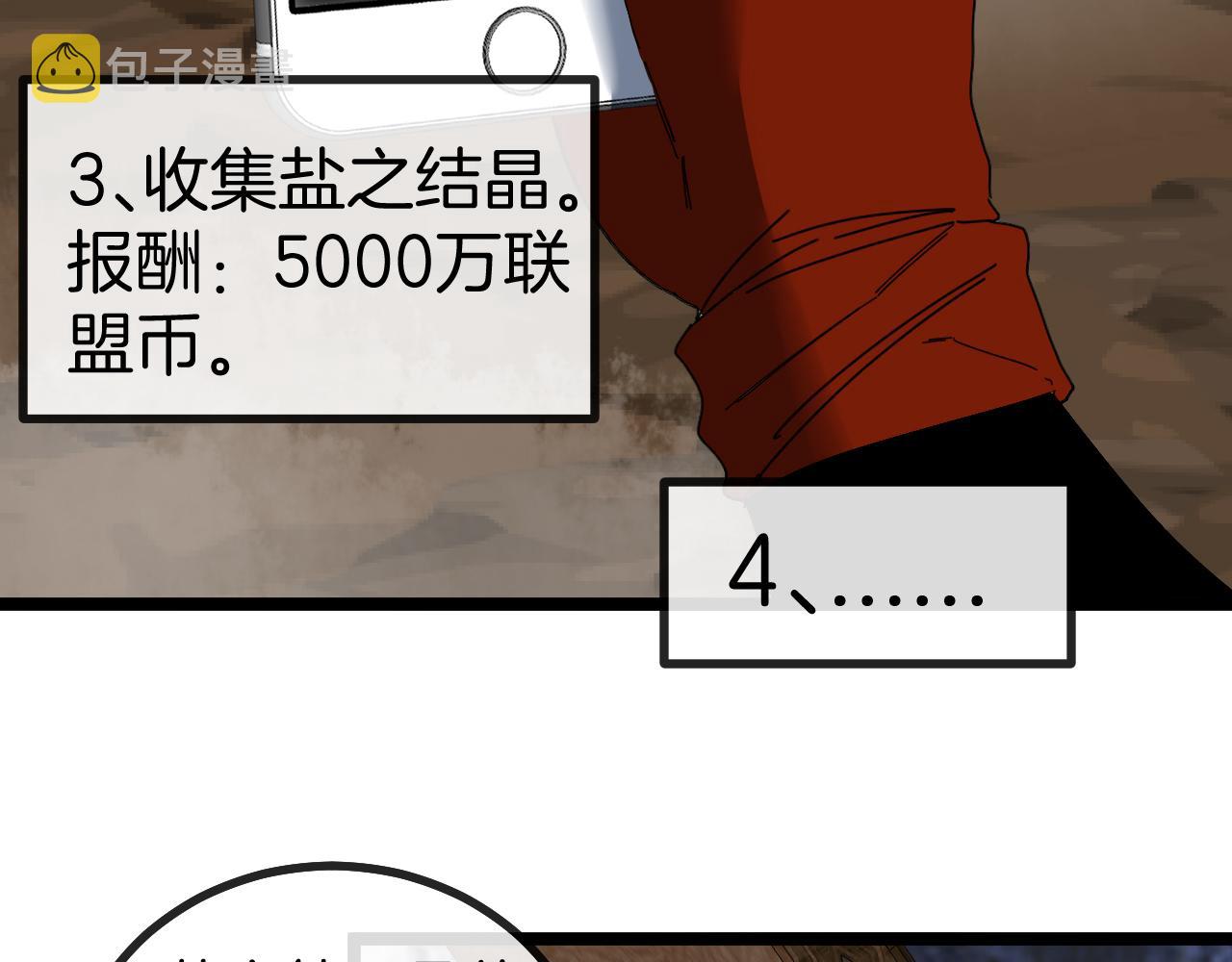 第54话 死亡之路上的宝藏101