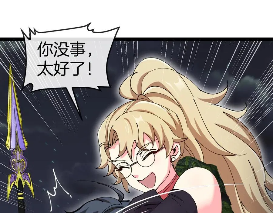 第129话 获得冰莲火78