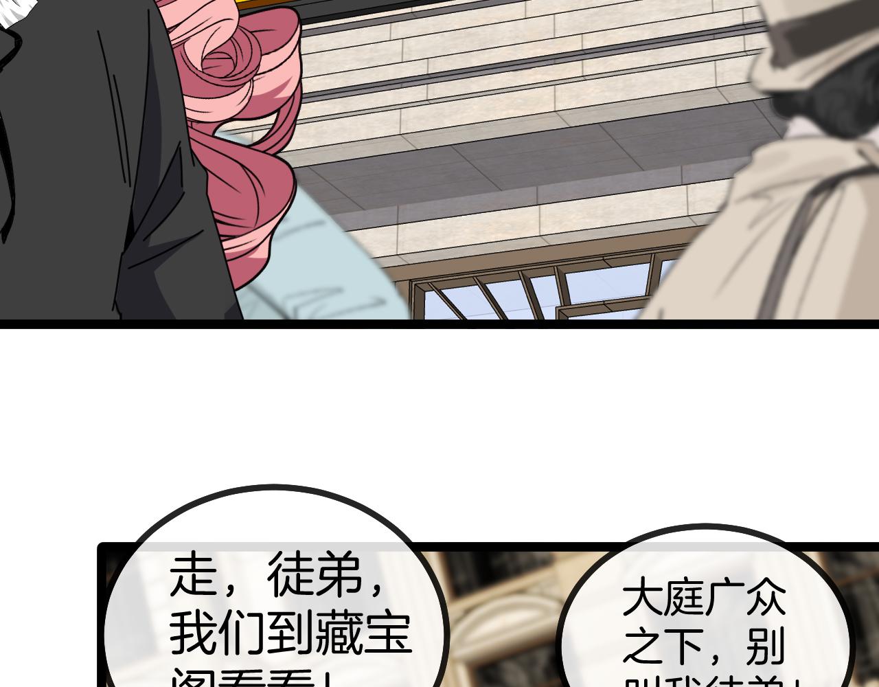 第47话 唐家再袭61