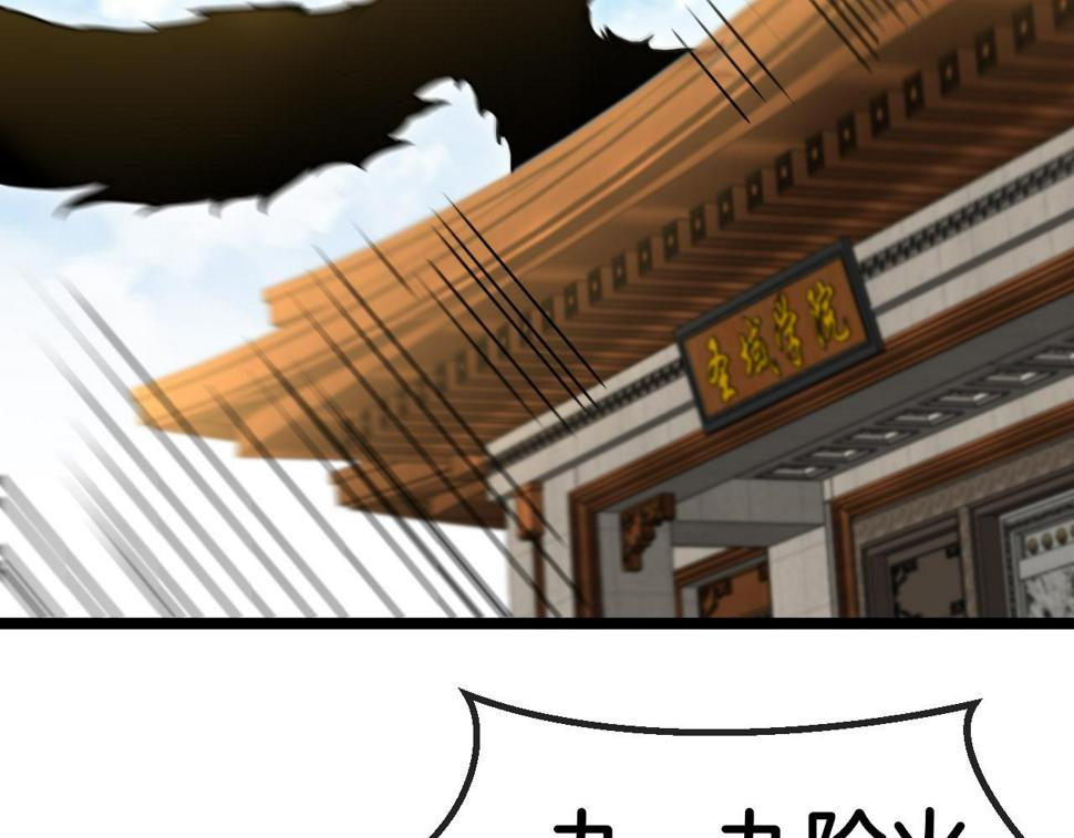 第71话：：欢迎来到圣域学院71