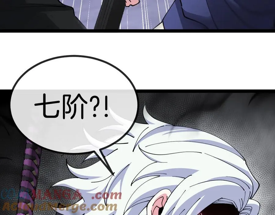 第129话 获得冰莲火104
