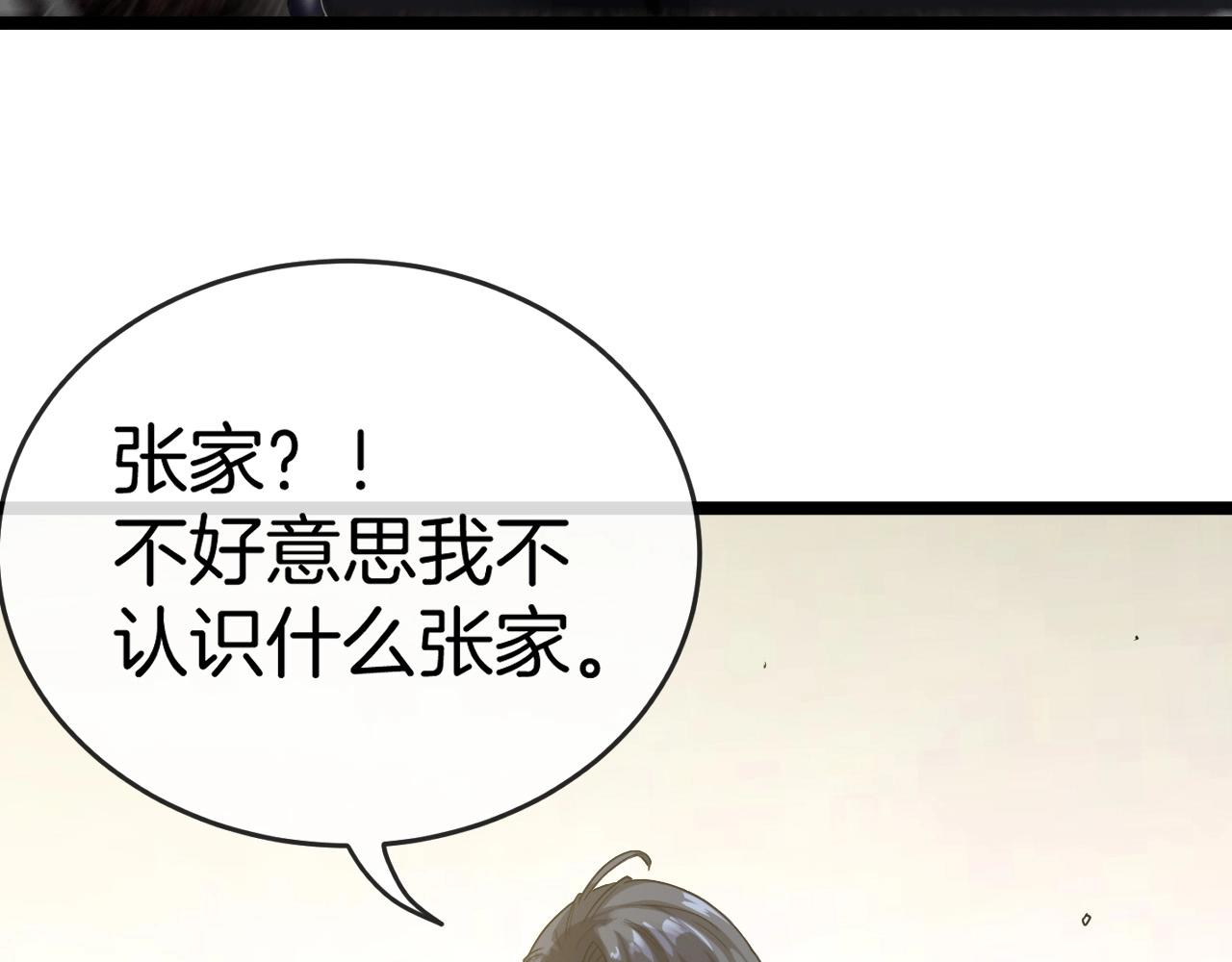 第5话 美少女和闪电豹18