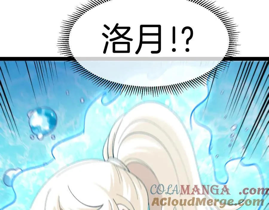 第127话 人仗蛇势96