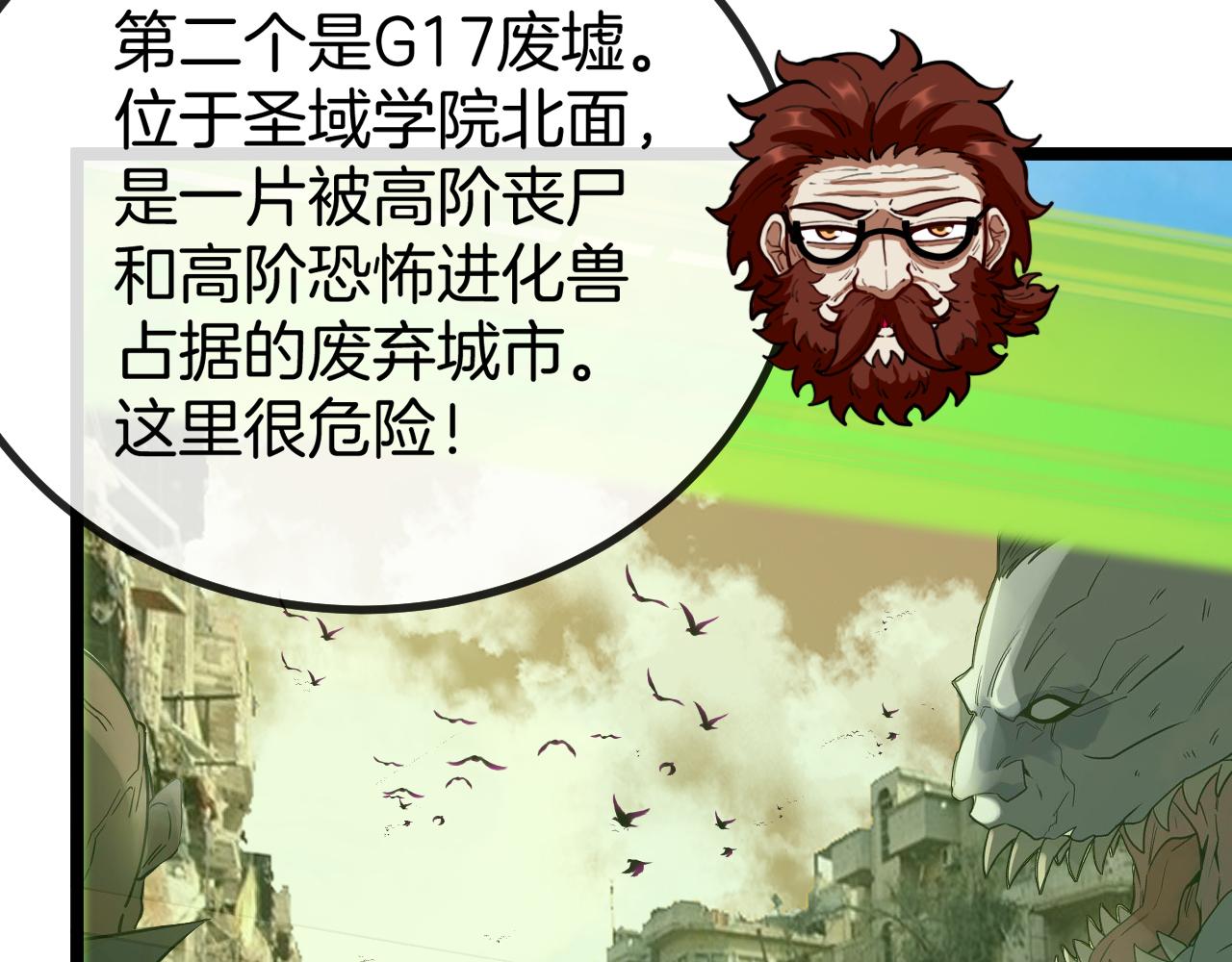 第82话：七人组73