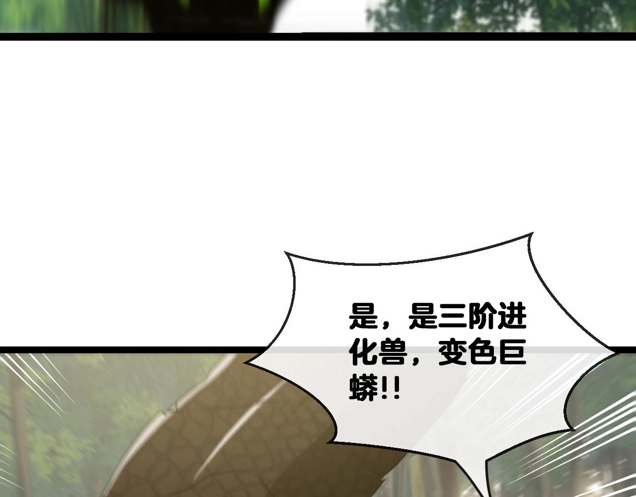 第4话 变异巨蟒113